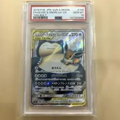 カビゴンV SR PSA10 2026年最新】カビゴンv sr psa10の人気アイテム - メルカリ