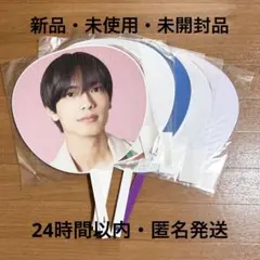 なにわ男子 高橋恭平 うちわ