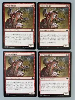 MTG ゴブリンの女看守 Goblin Matron 日本語 4枚 - メルカリ