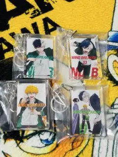 ウィンブレ WINDBREAKER 1番くじ F賞 アクリッツキーホルダー