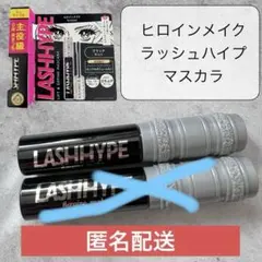 KISS ME ヒロインメイク ラッシュハイプ ミニサンプル マスカラミニサイズ