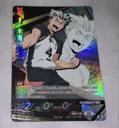 ハイキュー!! バボカ!! BREAK