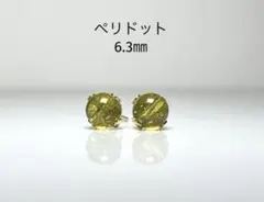 No3721天然石ペリドットのピアス6.3㎜サージカルステンレスゴールド