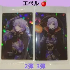 ツイステ エペル ツインウエハース2・3弾 スケアリーモンスターズ カード