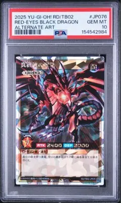 2026年最新】レッドアイズブラックドラゴン ホロの人気アイテム - メルカリ