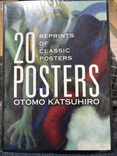 2026年最新】大友克洋 postersの人気アイテム - メルカリ