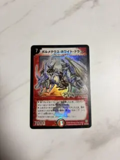 2026年最新】ボルメテウスホワイトドラゴン 初期の人気アイテム - メルカリ