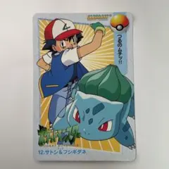 ポケットモンスター　アニメコレクション　12サトシ＆フシギダネ