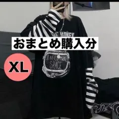 おまとめカジュアル ボーダー 重ね着風 T シャツ 長袖　ホワイト　ブラックXL