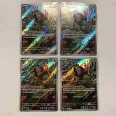 ポケモンカード イイネイヌ AR