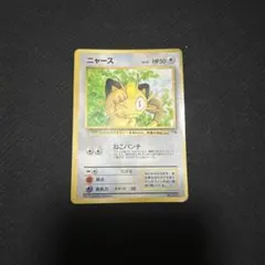 ニャース_「月刊コロコロコミック98年1月号」 おまけカード PROMO