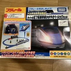プラレール ライト付E7系新幹線かがやきベーシックセット
