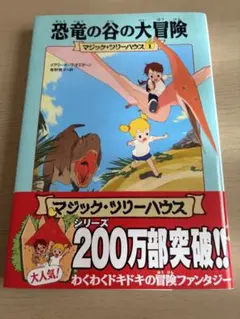 楽天市場】マジックツリーハウス 1の通販 マジックツリーハウス 1-18巻