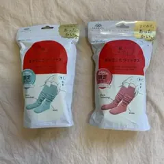 okamoto 靴下サプリ まるでこたつソックス セット　限定カラー