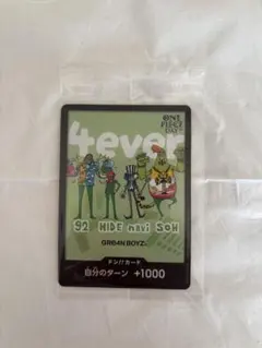 ONEPIECE ワンピースデイ 2024 DAY1 GRE4N BOYZ