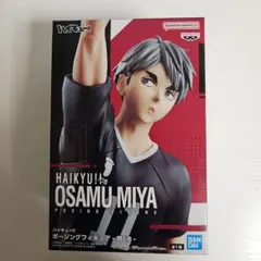 HAIKYU!! 宮治 ポージングフィギュア