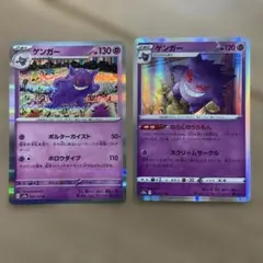 ポケカ ゲンガー ポルターガイスト3枚 - メルカリ