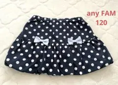 【120】　エニィファム　any fam　バルーン　スカート　インナーパンツつき