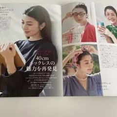 ミセス パールブック 2018 4月 別冊付録 高橋マリ子 木村多江 知花くらら