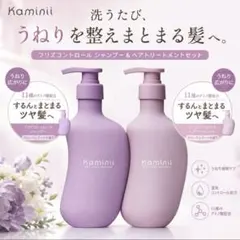 Kaminii フリズコントロール シャンプー ヘアトリートメントのサムネイル