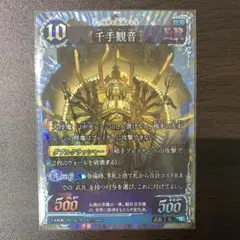 千怪戦戯　千手観音　LR