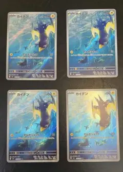 変幻の仮面　カイデン　AR　4枚