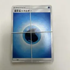 ポケモンカード 基本水エネルギーセット　6枚