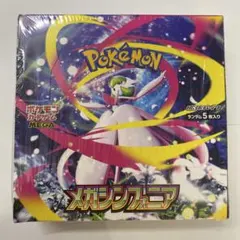 【BOX】ポケモンカード 拡張パック メガシンフォニア（シュリンク付）