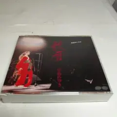 中島みゆき 歌暦 CD