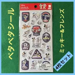 ディズニー　ペタペタシール　ミッキー&フレンズ　4枚セット 人気