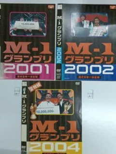 M-1グランプリ the BEST 2001-2006 DVD BOX - メルカリ