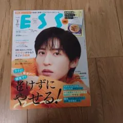 ESSE 2026年2月号 目黒蓮