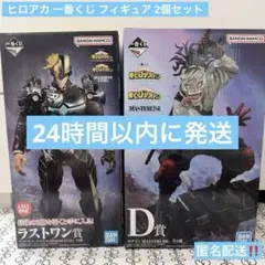 一番くじ 僕のヒーローアカデミア ラストワン賞 オールマイト&ステイン
