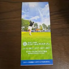 2025年最新】エリエール ゴルフの人気アイテム - メルカリ