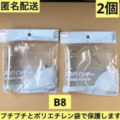 2 Ｂ８　3穴 バインダー クリア ポケット タイプ　2個