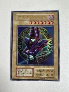 2026年最新】ブラックマジシャン 初期の人気アイテム - メルカリ
