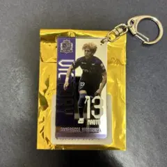 サンフレッチェ広島新井直人勝利時限定キーホルダー