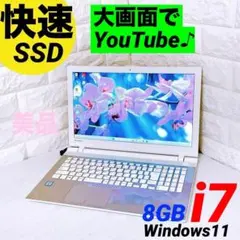 ノートパソコン dynabook Windows11 i7 8GB 快速！SSD - メルカリ