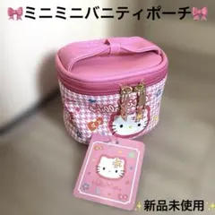 ハローキティ ミニミニバニティポーチ カオハナ ピンク 千鳥格子