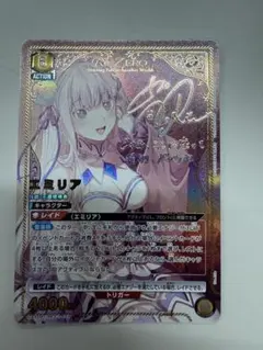 2026年最新】エミリア SR 星2の人気アイテム - メルカリ