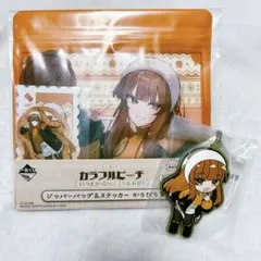 カラフルピーチ 一番くじ いつもの場所でまちあわせ！ えとさん