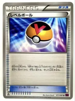 ポケモンカード レベルボール U XY7 バンデットリング 071/081