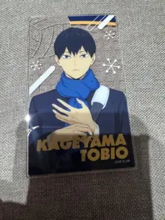 ハイキュートレーディング箔押しアクリルカード 冬制服Ver. 影山飛雄