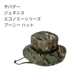 【美品】サバゲー ジェネシス エコノミーシリーズ ブーニー ハット マルチカム