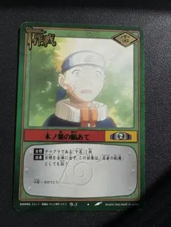 NARUTO カードゲーム 木ノ葉の額あて 作-3 - メルカリ