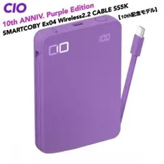 CIO SMARTCOBY Ex04 Wireless2.2 10周年限定カラー - メルカリ