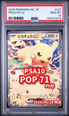 2026年最新】ピカチュウ スタートデッキ100 psa10の人気アイテム