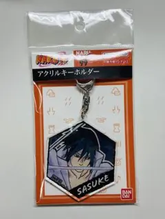 NARUTO アクリルキーホルダー うちはサスケ