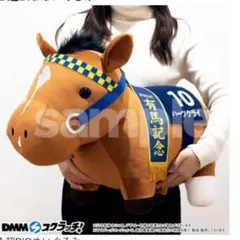 A賞】サラブレッドコレクション サイレンススズカ 超BIG DMM一番くじ
