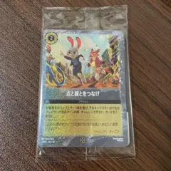 ズートピア2 入場特典